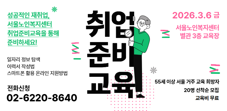 취업준비교육 1기